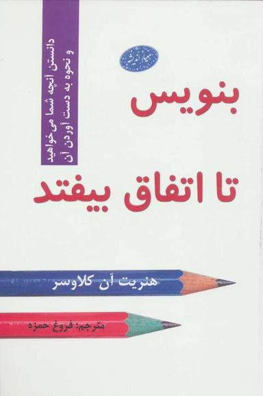 عکس بنویس تا اتفاق بیافتد