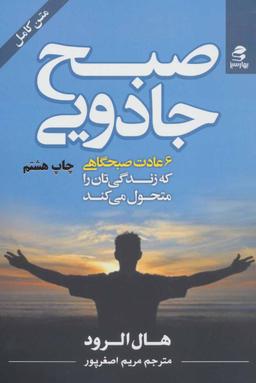 عکس صبح جادویی