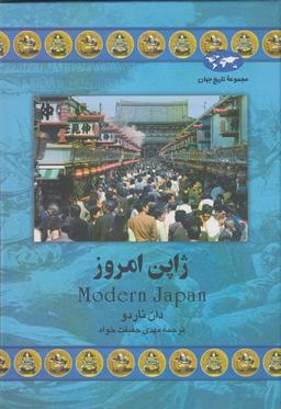 عکس ژاپن امروز