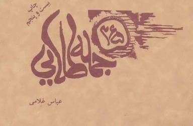 عکس ۳۶۵ جمله طلایی از مردان مریخی زنان ونوسی