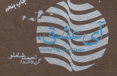 عکس آی عشق، چهره آبیت پیدا نیست