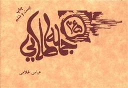 عکس ۳۶۵جمله آرام بخش