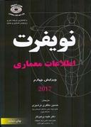 عکس اطلاعات معماری