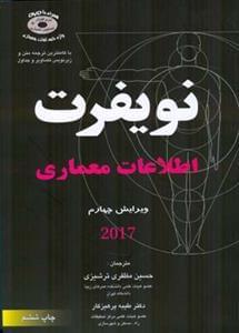 عکس اطلاعات معماری