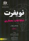 عکس اطلاعات معماری