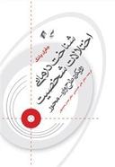 عکس شناخت‌درمانی اختلالات شخصیت