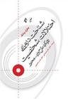 عکس شناخت‌درمانی اختلالات شخصیت