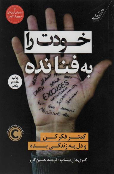 عکس خودت را به فنا نده