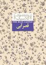 عکس قصر آبی افق