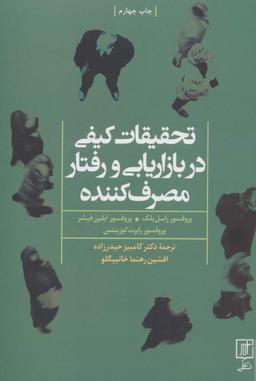 عکس اسلام از دیدگاه آن‌ماری شیمل