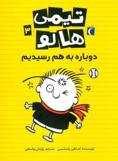 عکس دوباره به هم رسیدیم