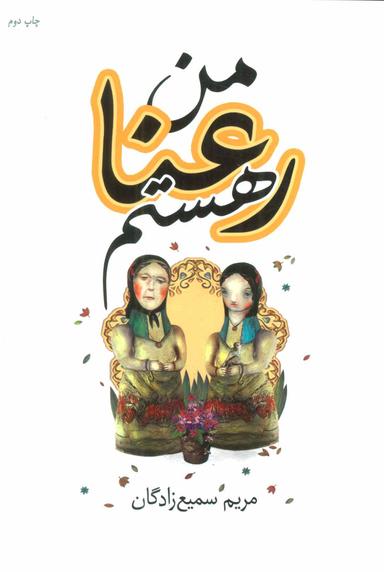 عکس مکتب خودمداران