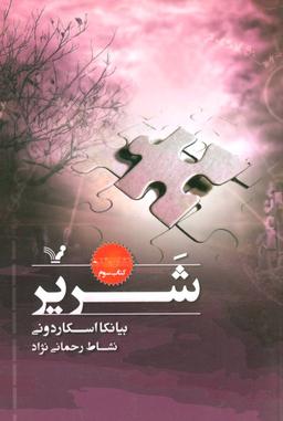 عکس های سری نشان شده کتابسرای تندیس