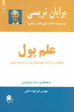 عکس علم پول