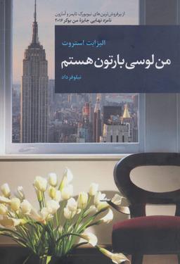 عکس من لوسی بارتون هستم
