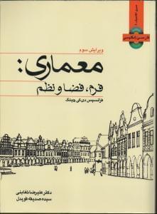 عکس معماری