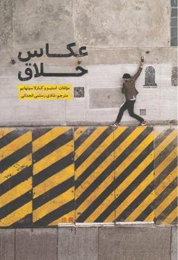 عکس عکاس خلاق