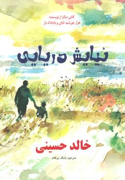 عکس نیایش دریایی