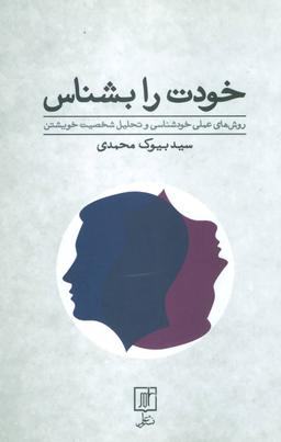 عکس خودت را بشناس