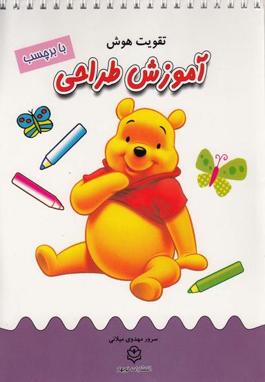 عکس آموزش طراحی