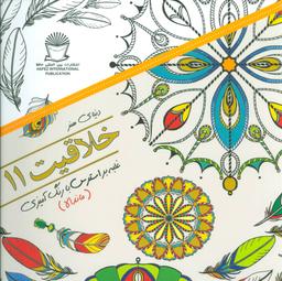 عکس دنیای هنر خلاقیت ۱۱