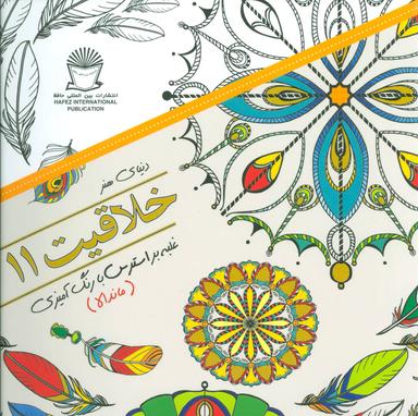 عکس دنیای هنر خلاقیت ۱۱