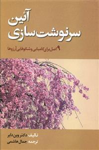 عکس آیین سرنوشت‌سازی