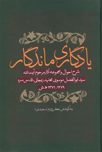 عکس یادگاری ماندگار