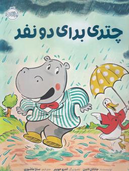 عکس چتری برای دو نفر