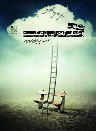 عکس کنکور و خدایی که در این نزدیکیست
