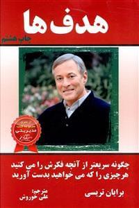 عکس هدف‌ها