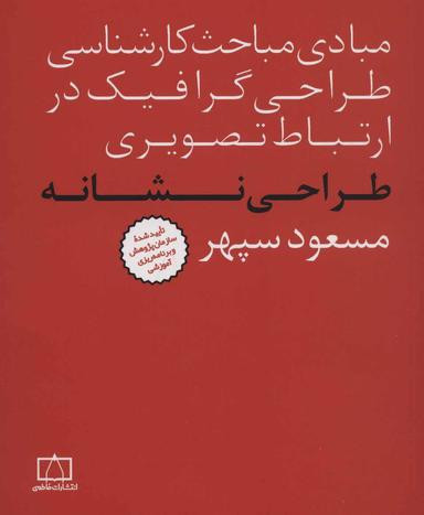 عکس طراحی نشانه