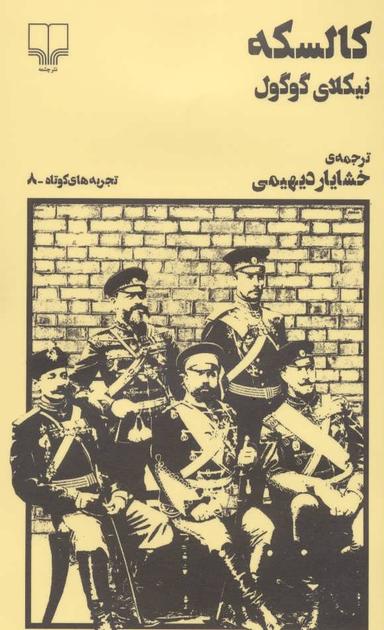 عکس کالسکه
