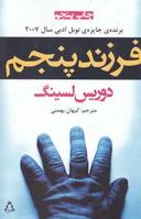 عکس فرزند پنجم