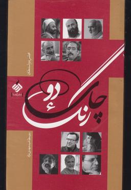 عکس چای دو رنگ