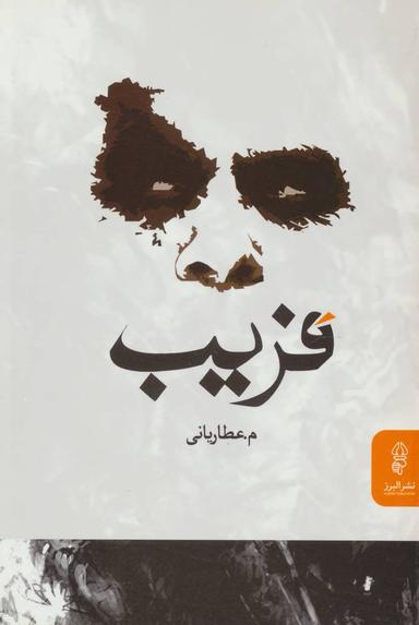 عکس فریب