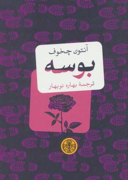 عکس بوسه