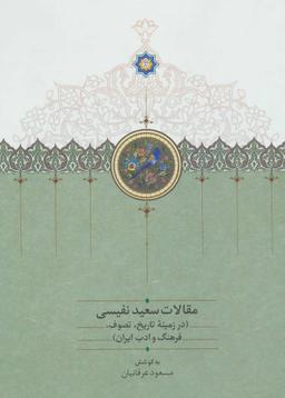 عکس شاهنامه و فرهنگ ایران