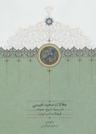عکس شاهنامه و فرهنگ ایران