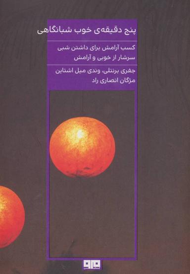 عکس پنج دقیقهٔ خوب شبانگاهی