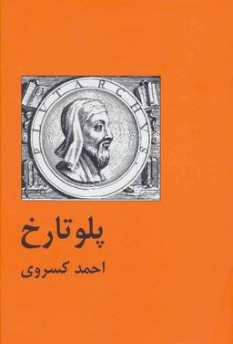 عکس پلو تارخ