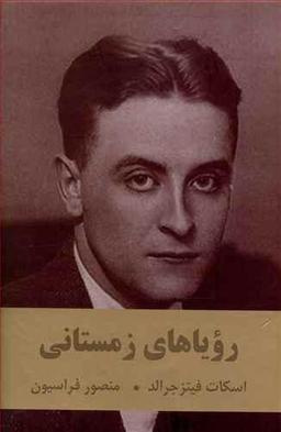 عکس رویاهای زمستانی