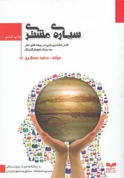 عکس سیارهٔ مشتری