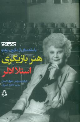 عکس هنر بازیگری