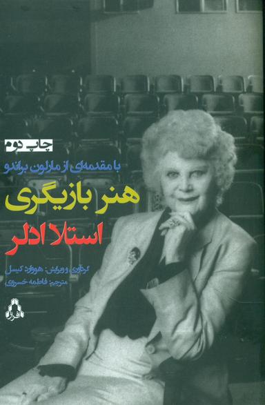 عکس هنر بازیگری