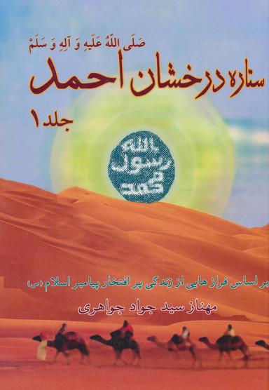 عکس ستاره درخشان احمد