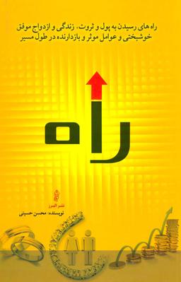 عکس راه