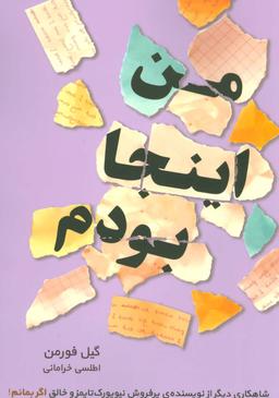 عکس من اینجا بودم‭I was here =