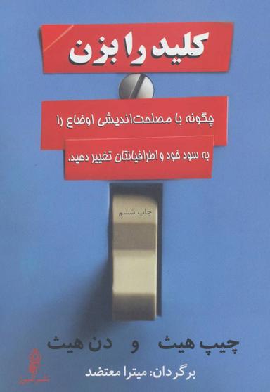 عکس کلید را بزن