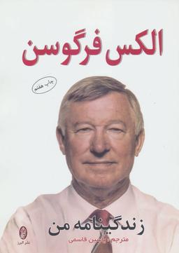 عکس زندگینامه من